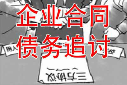 孝感收债公司